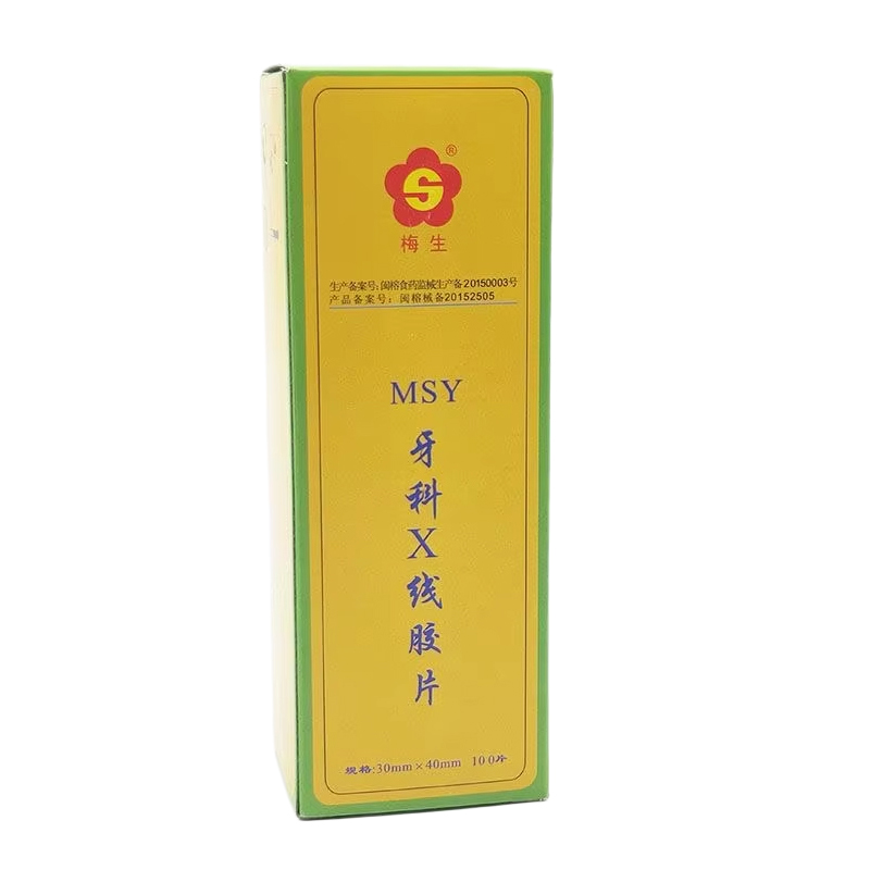 100개/박스 치과용 디지털 MSY X선 필름 30*4 - Medical Lab Images 리뷰 및 가격