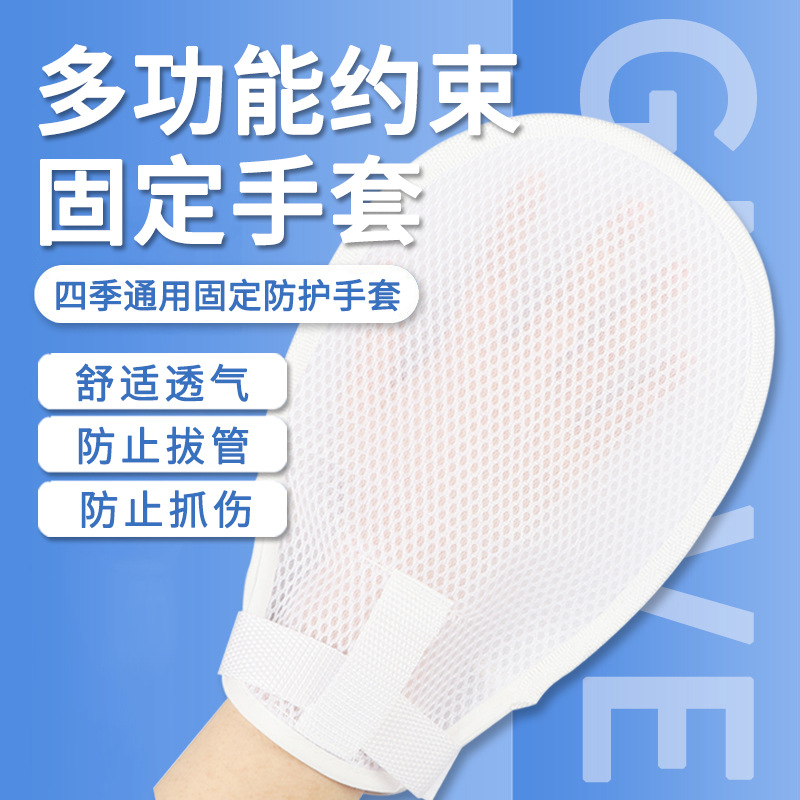 침상에 누워 있는 노인 환자를 위한 손목 스트랩이 달린 - Medical Gloves 리뷰 및 가격
