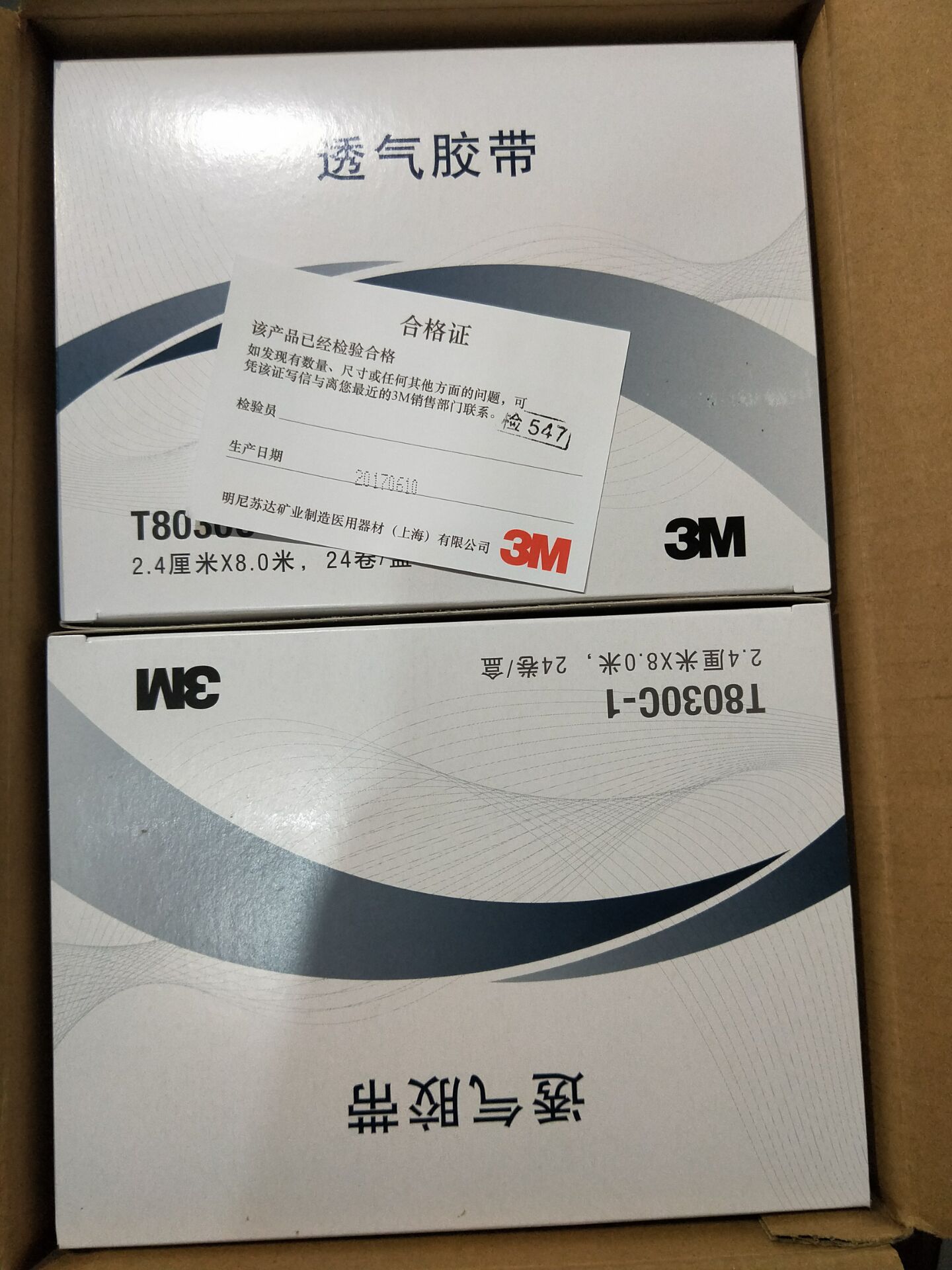테이프 T8030C 속눈썹 연장 메이크업 도구 용 속눈 - Medical Tape 리뷰 및 가격